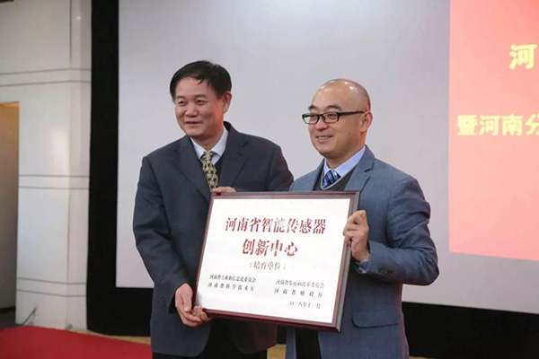 河南省智能傳感器創(chuàng)新中心舉行了授牌儀式